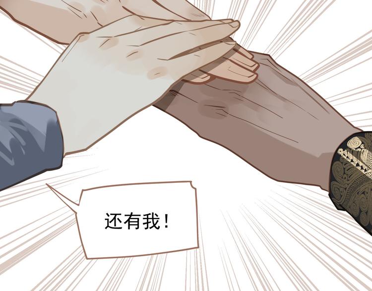 一代灵后韩漫全集-第二季 第3话 寝宫的秘密无删减无遮挡章节图片 