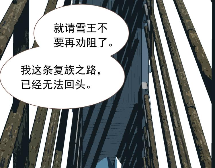 一代灵后韩漫全集-第二季 第3话 寝宫的秘密无删减无遮挡章节图片 