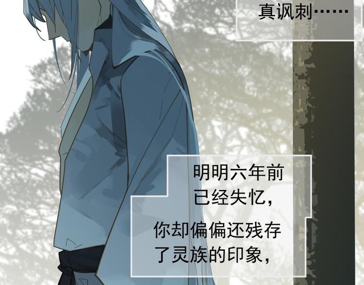 一代灵后韩漫全集-第二季 第3话 寝宫的秘密无删减无遮挡章节图片 