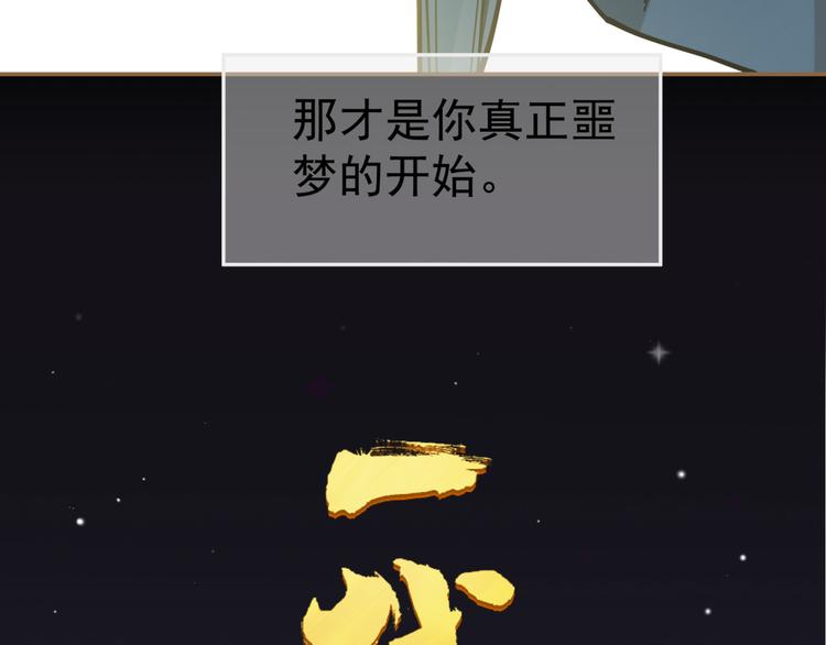 一代灵后韩漫全集-第二季 第3话 寝宫的秘密无删减无遮挡章节图片 