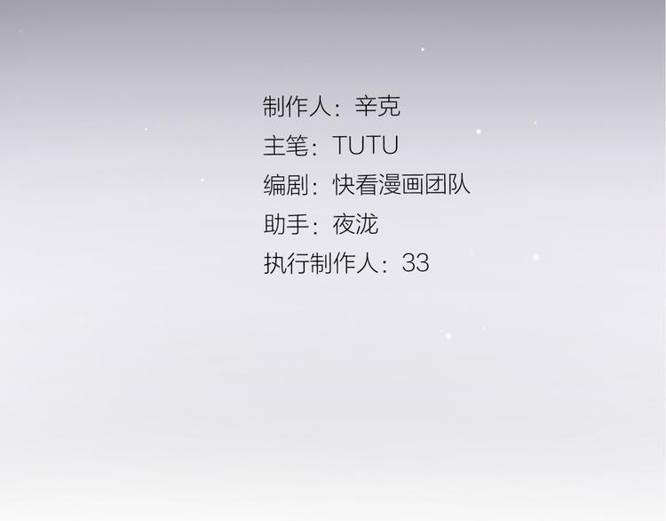 一代灵后韩漫全集-第二季 第3话 寝宫的秘密无删减无遮挡章节图片 