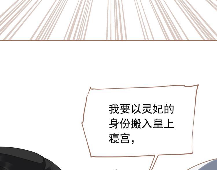 一代灵后韩漫全集-第二季 第3话 寝宫的秘密无删减无遮挡章节图片 