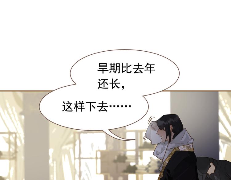 一代灵后韩漫全集-第二季 第3话 寝宫的秘密无删减无遮挡章节图片 