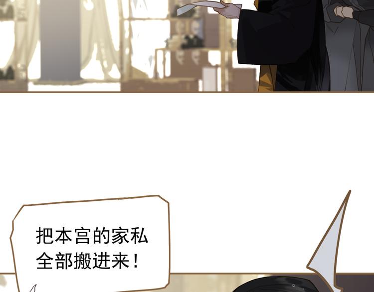 一代灵后韩漫全集-第二季 第3话 寝宫的秘密无删减无遮挡章节图片 