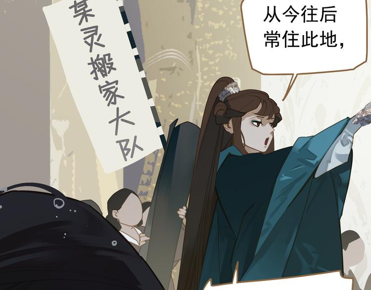 一代灵后韩漫全集-第二季 第3话 寝宫的秘密无删减无遮挡章节图片 