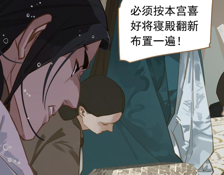 一代灵后韩漫全集-第二季 第3话 寝宫的秘密无删减无遮挡章节图片 