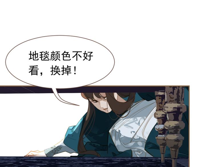 一代灵后韩漫全集-第二季 第3话 寝宫的秘密无删减无遮挡章节图片 