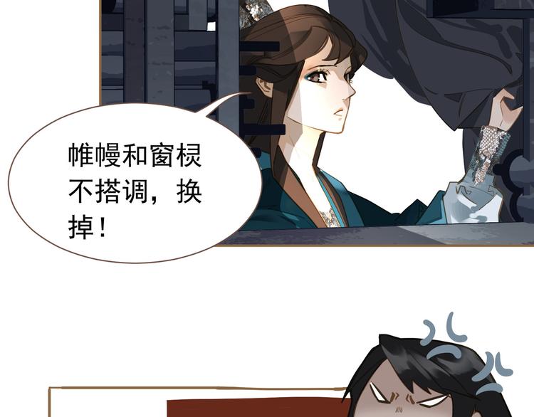 一代灵后韩漫全集-第二季 第3话 寝宫的秘密无删减无遮挡章节图片 