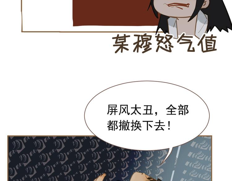 一代灵后韩漫全集-第二季 第3话 寝宫的秘密无删减无遮挡章节图片 