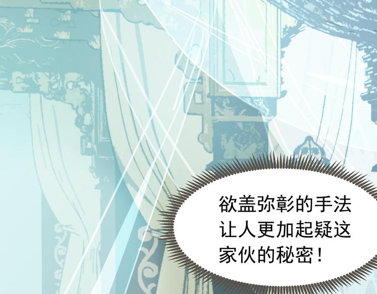 一代灵后韩漫全集-第二季 第3话 寝宫的秘密无删减无遮挡章节图片 