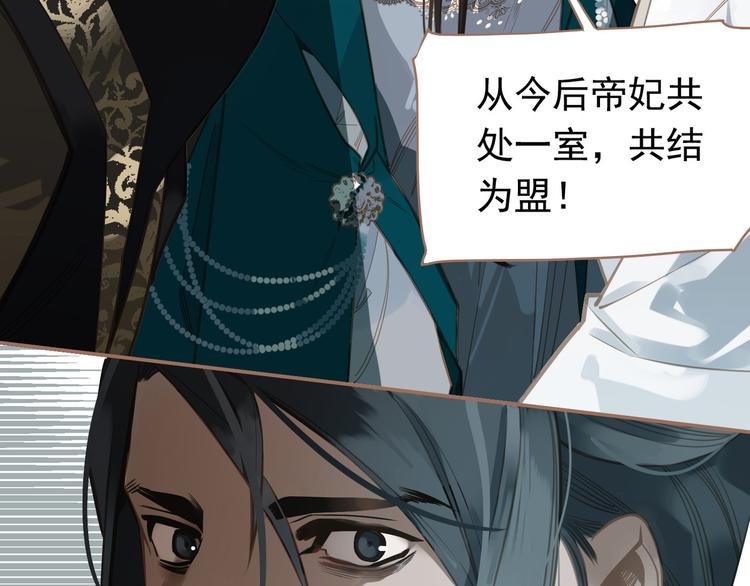 一代灵后韩漫全集-第二季 第3话 寝宫的秘密无删减无遮挡章节图片 
