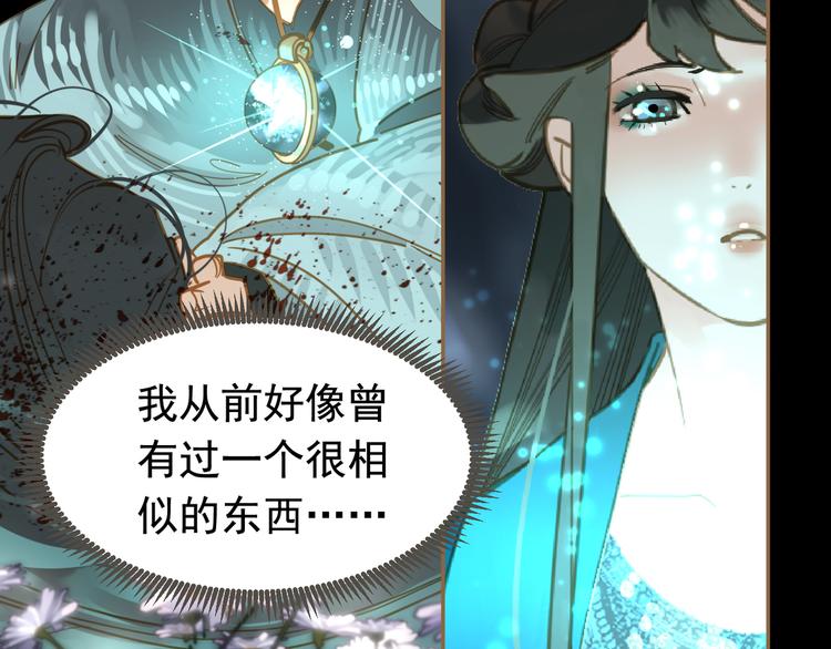 一代灵后韩漫全集-第二季 第3话 寝宫的秘密无删减无遮挡章节图片 