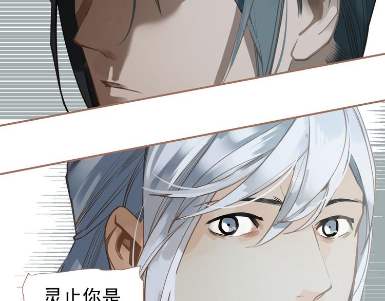 一代灵后韩漫全集-第二季 第3话 寝宫的秘密无删减无遮挡章节图片 