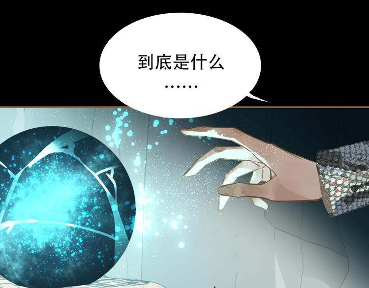 一代灵后韩漫全集-第二季 第3话 寝宫的秘密无删减无遮挡章节图片 