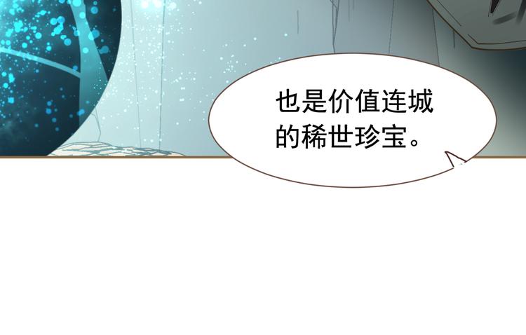 一代灵后韩漫全集-第二季 第3话 寝宫的秘密无删减无遮挡章节图片 