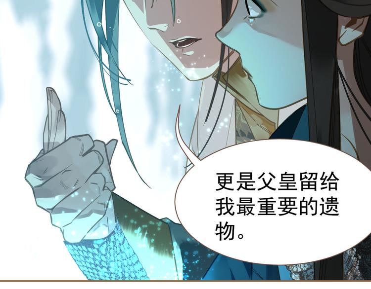 一代灵后韩漫全集-第二季 第3话 寝宫的秘密无删减无遮挡章节图片 