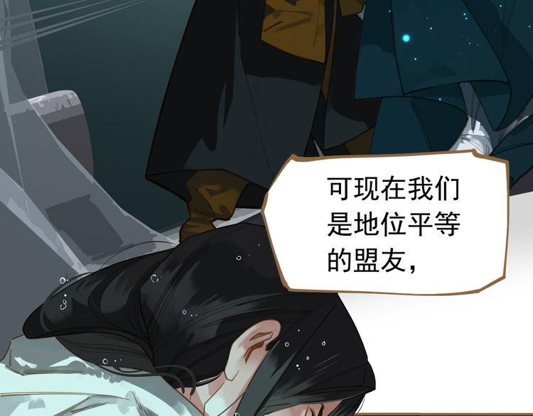 一代灵后韩漫全集-第二季 第3话 寝宫的秘密无删减无遮挡章节图片 