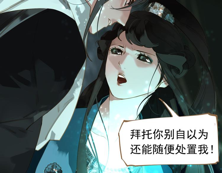 一代灵后韩漫全集-第二季 第3话 寝宫的秘密无删减无遮挡章节图片 