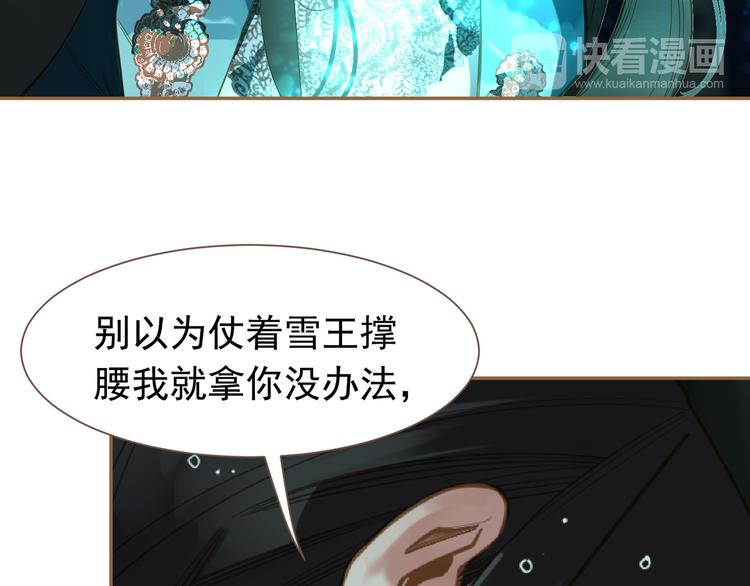 一代灵后韩漫全集-第二季 第3话 寝宫的秘密无删减无遮挡章节图片 