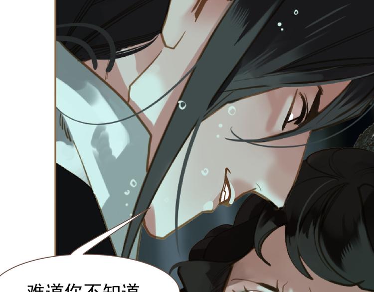 一代灵后韩漫全集-第二季 第3话 寝宫的秘密无删减无遮挡章节图片 