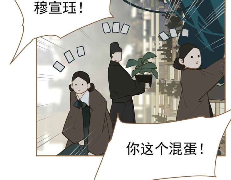 一代灵后韩漫全集-第二季 第3话 寝宫的秘密无删减无遮挡章节图片 