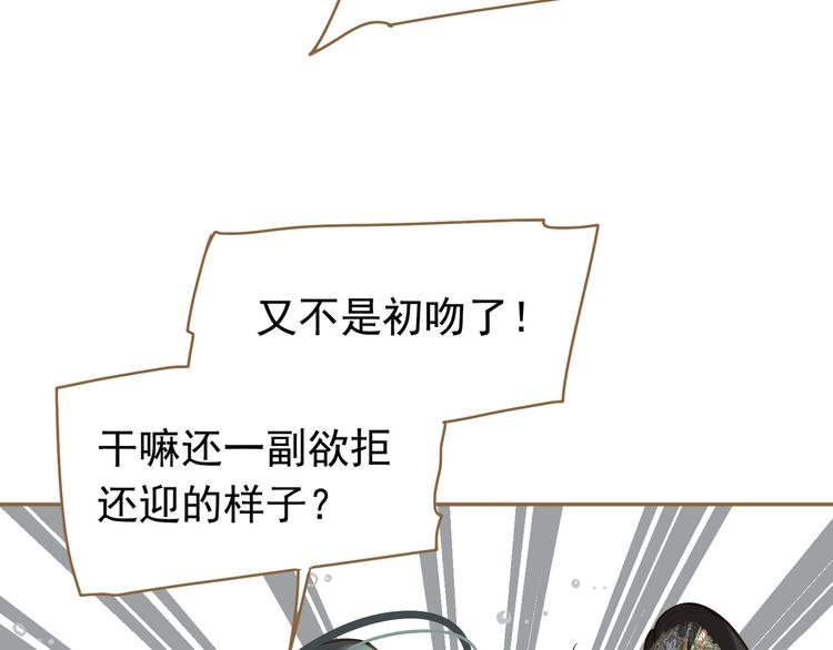 一代灵后韩漫全集-第二季 第3话 寝宫的秘密无删减无遮挡章节图片 