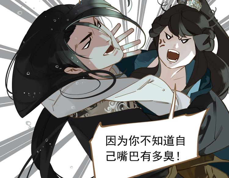 一代灵后韩漫全集-第二季 第3话 寝宫的秘密无删减无遮挡章节图片 