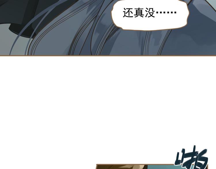 一代灵后韩漫全集-第二季 第3话 寝宫的秘密无删减无遮挡章节图片 