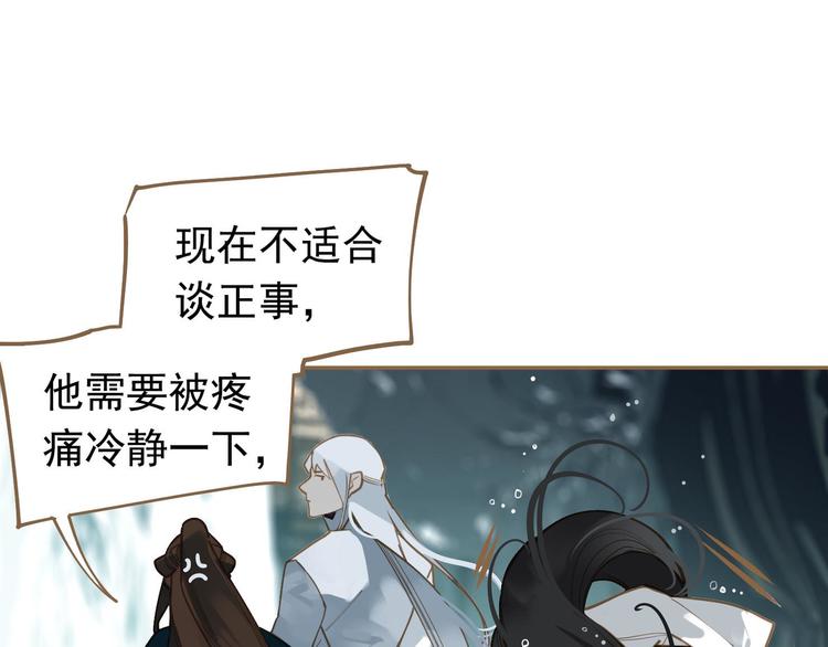 一代灵后韩漫全集-第二季 第3话 寝宫的秘密无删减无遮挡章节图片 