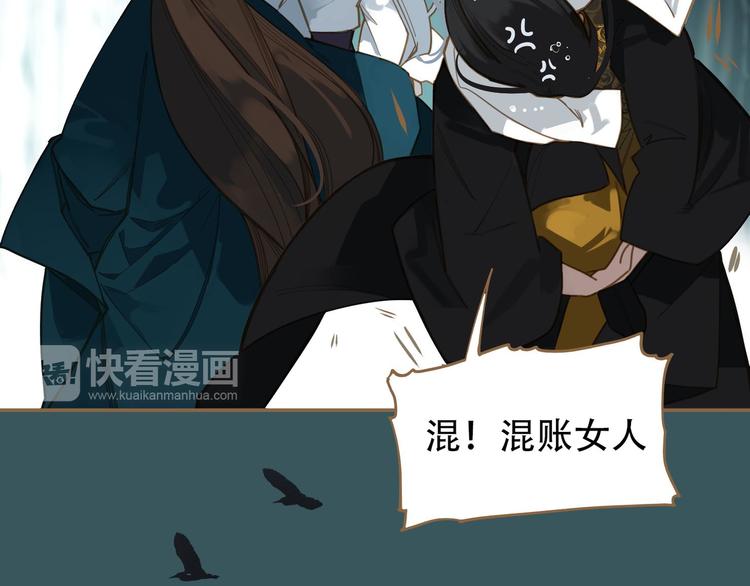 一代灵后韩漫全集-第二季 第3话 寝宫的秘密无删减无遮挡章节图片 