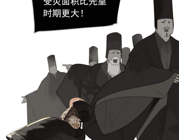 一代灵后韩漫全集-第二季 第4话 雪王的告白无删减无遮挡章节图片 