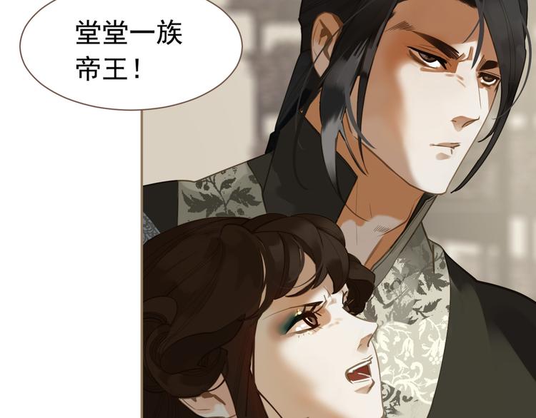 一代灵后韩漫全集-第二季 第4话 雪王的告白无删减无遮挡章节图片 