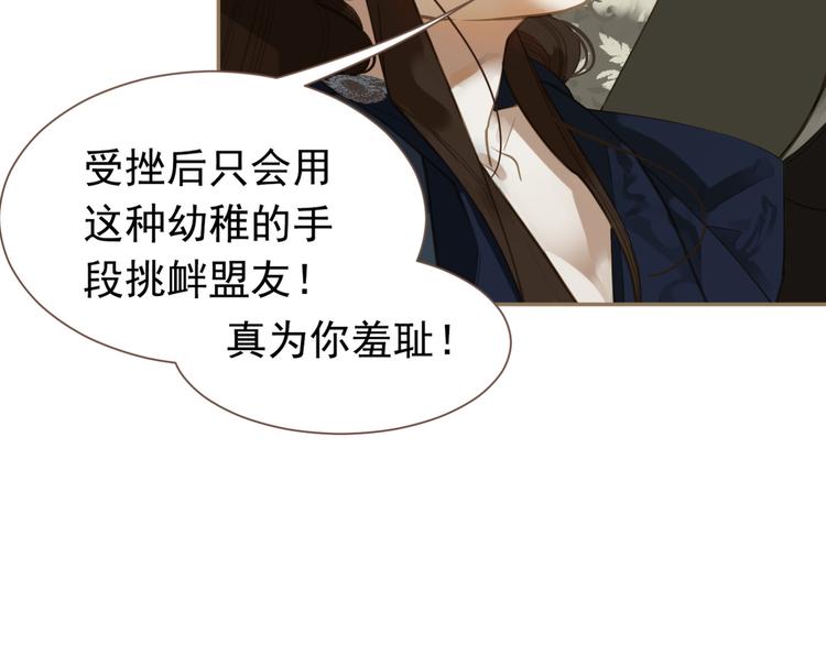 一代灵后韩漫全集-第二季 第4话 雪王的告白无删减无遮挡章节图片 