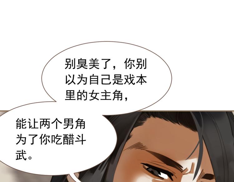 一代灵后韩漫全集-第二季 第4话 雪王的告白无删减无遮挡章节图片 