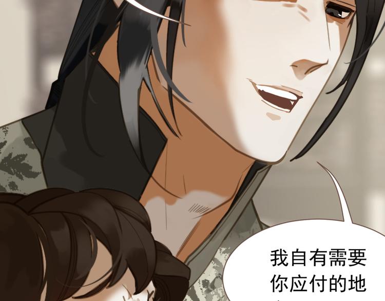 一代灵后韩漫全集-第二季 第4话 雪王的告白无删减无遮挡章节图片 