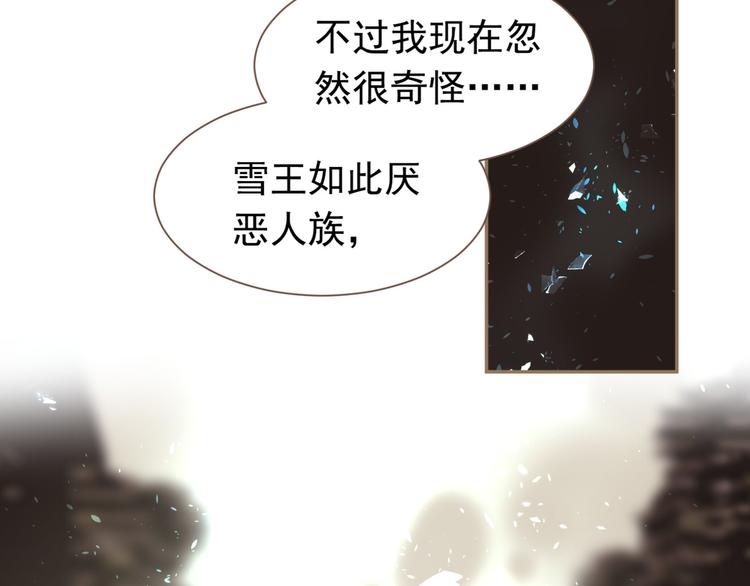 一代灵后韩漫全集-第二季 第4话 雪王的告白无删减无遮挡章节图片 