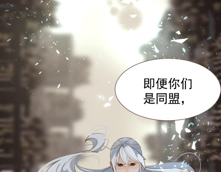 一代灵后韩漫全集-第二季 第4话 雪王的告白无删减无遮挡章节图片 