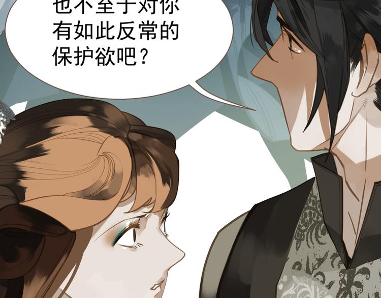 一代灵后韩漫全集-第二季 第4话 雪王的告白无删减无遮挡章节图片 