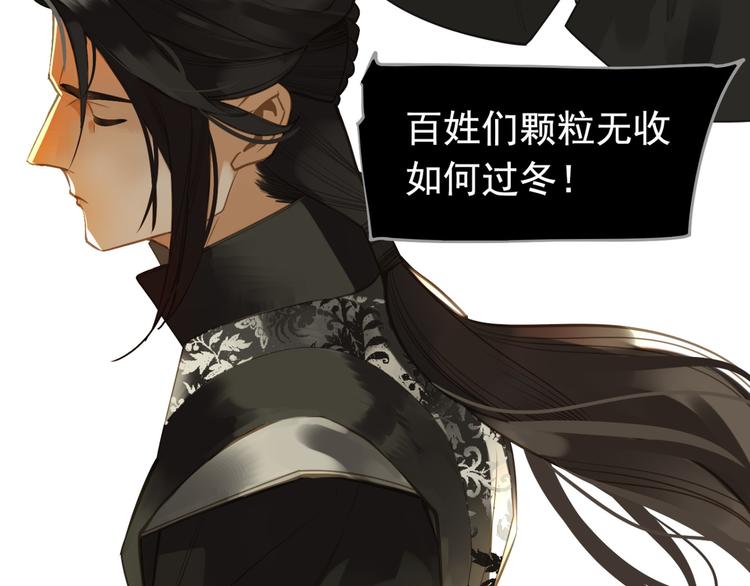一代灵后韩漫全集-第二季 第4话 雪王的告白无删减无遮挡章节图片 