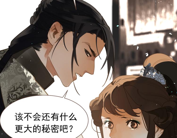 一代灵后韩漫全集-第二季 第4话 雪王的告白无删减无遮挡章节图片 