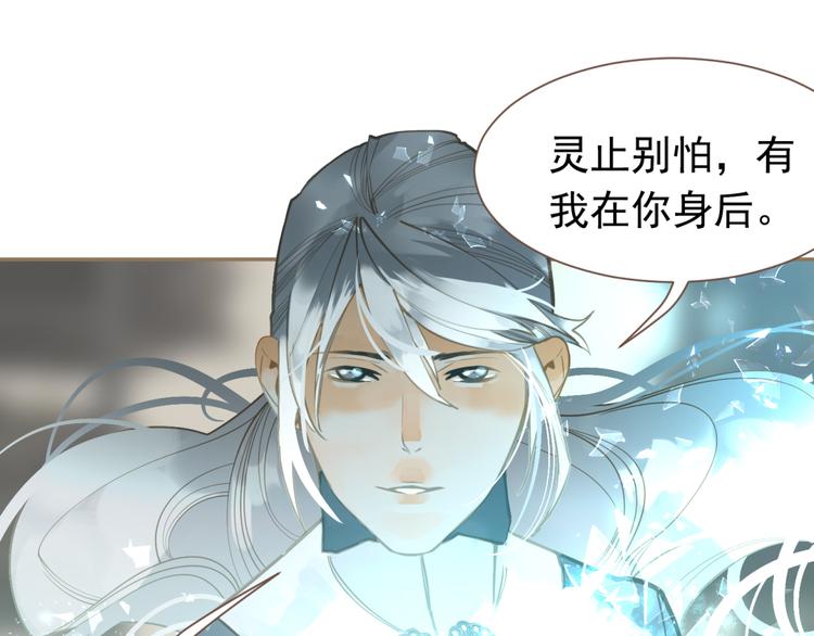 一代灵后韩漫全集-第二季 第4话 雪王的告白无删减无遮挡章节图片 