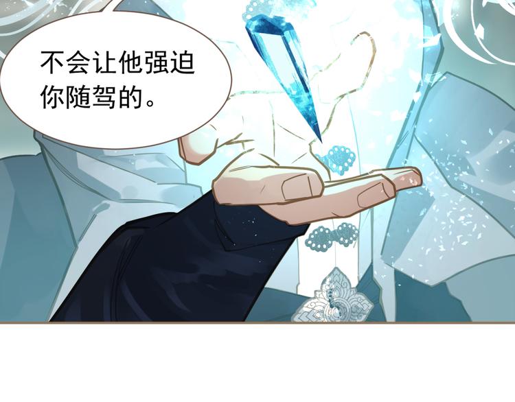 一代灵后韩漫全集-第二季 第4话 雪王的告白无删减无遮挡章节图片 