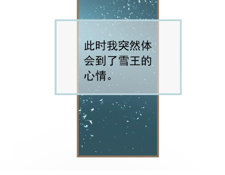 一代灵后韩漫全集-第二季 第4话 雪王的告白无删减无遮挡章节图片 