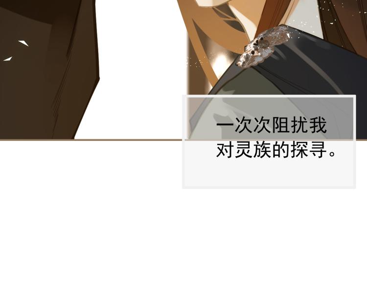 一代灵后韩漫全集-第二季 第4话 雪王的告白无删减无遮挡章节图片 