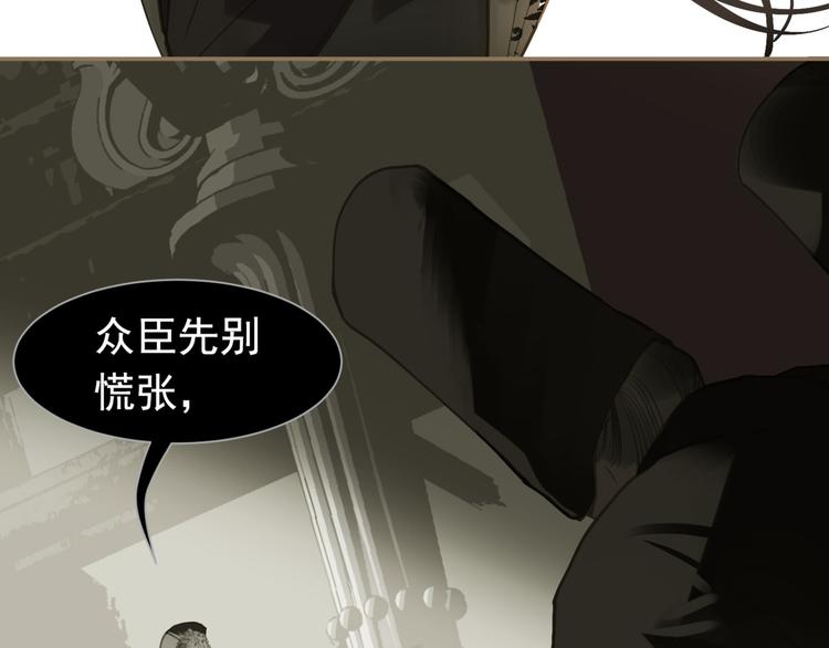 一代灵后韩漫全集-第二季 第4话 雪王的告白无删减无遮挡章节图片 