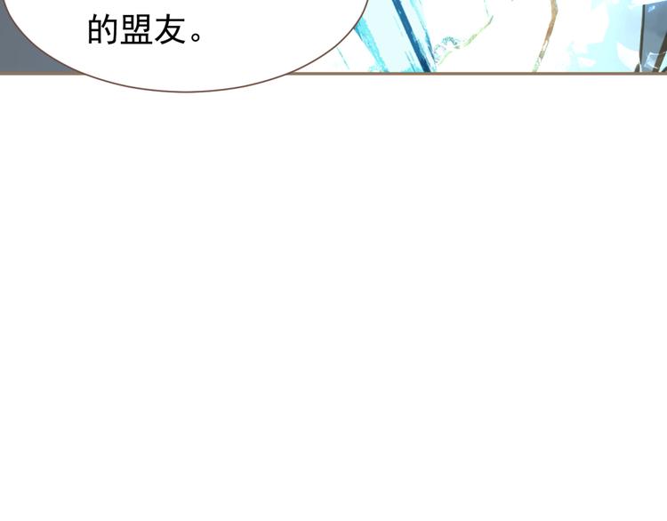 一代灵后韩漫全集-第二季 第4话 雪王的告白无删减无遮挡章节图片 