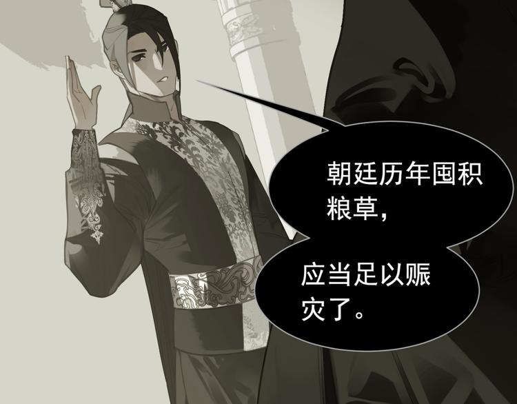 一代灵后韩漫全集-第二季 第4话 雪王的告白无删减无遮挡章节图片 