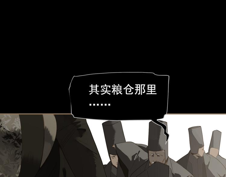 一代灵后韩漫全集-第二季 第4话 雪王的告白无删减无遮挡章节图片 