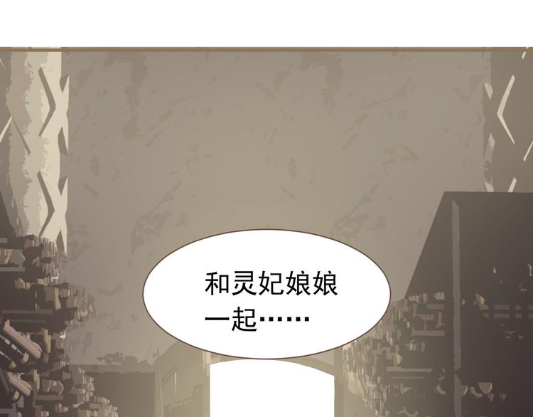 一代灵后韩漫全集-第二季 第4话 雪王的告白无删减无遮挡章节图片 