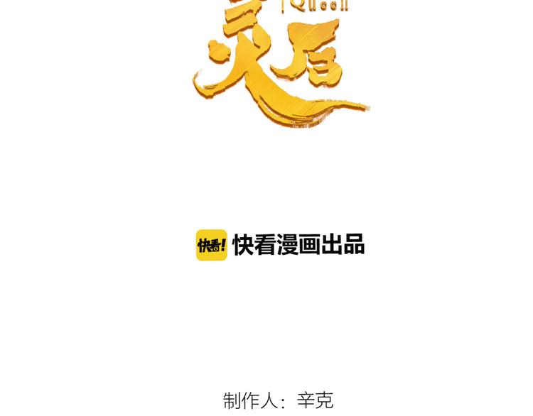 一代灵后韩漫全集-第二季 第4话 雪王的告白无删减无遮挡章节图片 